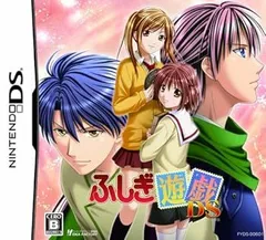 【中古】(非常に良い)ふしぎ遊戯DS(限定版:ドラマCD「玄武編」「朱雀編」2枚組同梱) - DS