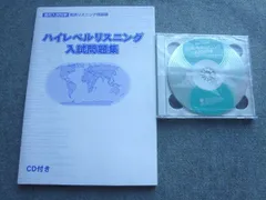 2024年最新】高校入試英語ハイレベル問題集の人気アイテム - メルカリ