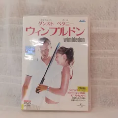 2025年最新】ウィンブルドン dvdの人気アイテム - メルカリ