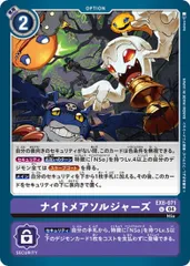 2025年最新】ナイトメアソルジャーズの人気アイテム - メルカリ