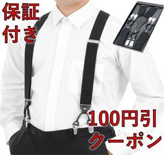 サスペンダー 男性 メンズ レディース 兼用 黒色 35mm幅 Y型 ビジネス カジュアル レザー ヴィンテージ 結婚式 送料無料 保証付き