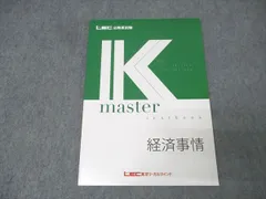 2026年最新】LEC Kマスターの人気アイテム - メルカリ