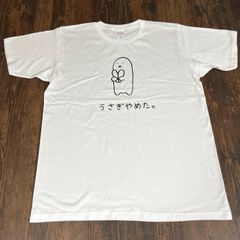 うさぎやめた。Tシャツ・白