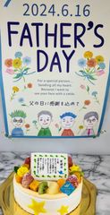 お父さんは一家の大スター ケーキ　　父の日　プレゼント　記念日2024    フルーツ