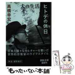 2025年最新】高橋幸宏 犬の生活の人気アイテム - メルカリ