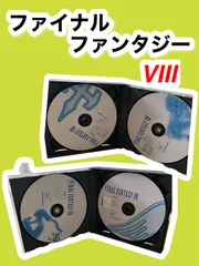 【新品未使用】PS ファイナルファンタジーⅧ　+B