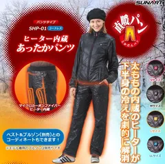 Sunart SHP-01(S) 直暖ﾊﾟﾝ S　▲