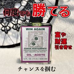 何度でもチャンスを掴み勝利するオイル　WIN AGAIN(ウィンアゲイン)