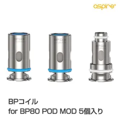 2024年最新】aspire bp80の人気アイテム - メルカリ