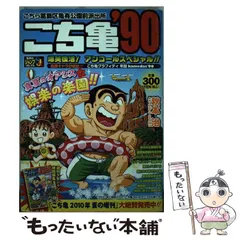 2024年最新】こち亀ジャンプリミックスの人気アイテム - メルカリ