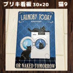 【新品】猫９ブリキ看板ヴィンテージ壁掛けパネルアンティークレトロ動物ねこ猫可愛いペットガーデニング壁飾りアメリカン雑貨ガレージプレート自動車バイクトレンドインスタ人気