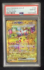 り*ん様 サザンドラex SAR PSA10 PSA10】サザンドラex sar - メルカリ