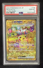 【PSA10】ピカチュウex SAR PSA10 ピカチュウex UR 2連番 psa10】ピカチュウ ex sar - メルカリ