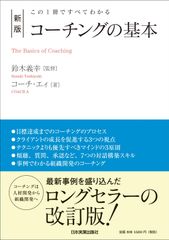 早稲田アカデミーNN開成 コツトレ!コツをつかむ！記述トレーニング