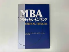MBAシリーズ 9冊セット グロービス マネジメント インスティテュ編集 MBAシリーズ 9冊セット グロービス マネジメント インスティテュ編集