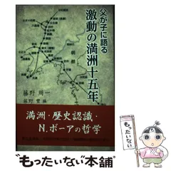 2024年最新】満洲の人気アイテム - メルカリ