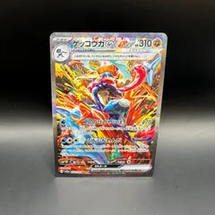 ポケモンカードゲーム　ゲッコウガex SARのサムネイル