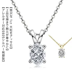 1カラット 女性 ネックレス レディース イエローゴールド ペンダント モアッサナイト ブランド 一粒 シンプル おしゃれ プレゼント モアサナイト 彼女 妻 誕生日#yskma603800