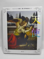 山田五郎大人の教養講座 安斎肇 山田五郎 ロゴTシャツ XLサイズ ブラック 安斎肇×山田五郎 イラストTシャツ Lサイズ ブラック 新品未使用