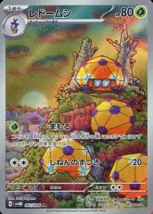 【中古】ポケモンカードゲーム 067/066[AR]：(キラ)レドームシのサムネイル