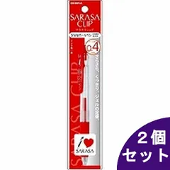 【2個セット】ゼブラ 水性ボールペン サラサクリップ0.4 P-JJS15-R 赤