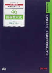 ★ぺにしりん★ 国税徴収法 トレーニング 2024 4冊セット 国税徴収法 トレーニング 2024年度 4冊セット - メルカリ