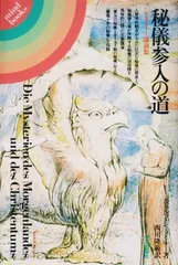 2025年最新】秘儀参入の人気アイテム - メルカリ