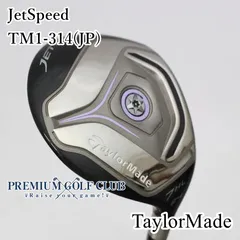 2025年最新】テーラーメイド JET SPEEDの人気アイテム - メルカリ