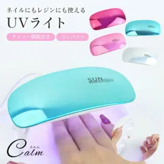 ネイル UVライト ジェルネイルライト LEDライト USB給電式 レジン セルフ 硬化 ジェルネイルシール レジンクラフト ハンドメイド セルフネイル