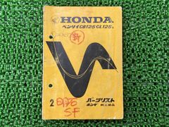 Honda CB92 パーツリスト & オーナーズマニュアル - メルカリ