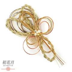 髪飾り 成人式 水引 振袖 袴 花 ゴールド 白 オレンジ 茶 組紐 パール ビーズ コーム かんざし かわいい 日本製 おしゃれ 七五 No.12-0431