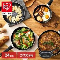 【公式】フライパン 24cm ガス ガス火専用 コーティング 耐久 長持ち ダイヤモンドコート こびりつきにくい 頑丈 軽量 お手入れ 簡単 アイリスオーヤマ VDG-F24のサムネイル