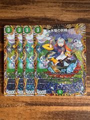 氷駆の妖精　カーリングフェアリー　4枚セット　Aレア