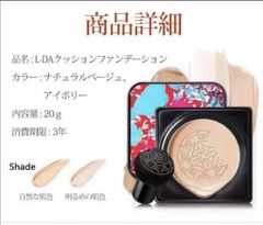 LDーAファンデーションクリーム