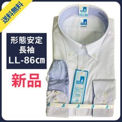 【新品】ワイシャツ yシャツ メンズ 長袖 ボタンダウン カッターシャツ シーブリーズ LL-86 43-84