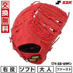 SSK硬式ファーストミット　限定モデルキャメル　新品未使用 野球グローブ ファーストミット ssk 硬式」の人気商品一覧