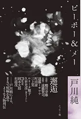 2025年最新】戸川純 サインの人気アイテム - メルカリ