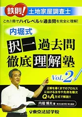 kirikiri　調査士 択一式攻略要点整理ノート 七訂版民法・調査士法編 kirikiri 調査士 択一式攻略要点整理ノート 七訂版民法・調査士法