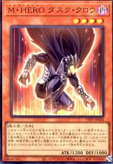 M・HERO ダスク・クロウ(ウルトラ)