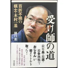 2025年最新】棋士の人気アイテム - メルカリ