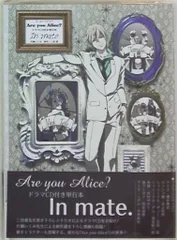 2025年最新】are you alice 特典の人気アイテム - メルカリ