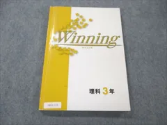 2024年最新】ウイニング 理科 1の人気アイテム - メルカリ