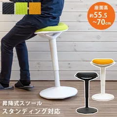 2023年最新】スタンディング チェアの人気アイテム - メルカリ