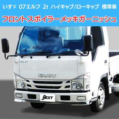 いすゞエルフVisteon ABSユニット TK-ISZ6-24 - メルカリ