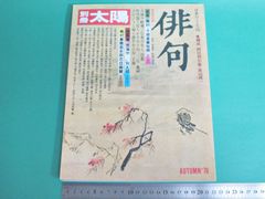 ★音楽 演劇（舞踊、民族芸・・GENRE JAPONICA 万有百科大事典 3 ☆音楽 演劇（舞踊、民族芸・・GENRE JAPONICA 万有百科大事典 3