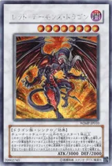 2025年最新】レッドデーモンズドラゴン スリーブの人気アイテム