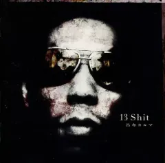 呂布カルマ CD 13 Shit 13 shit 新品CD | ブックオフ公式オンラインストア