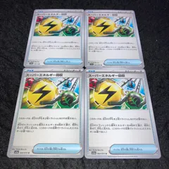 サンダースex sar アリゲイツマスターボール スーパーエネルギー回収 サンダースex sar アリゲイツマスターボール スーパーエネルギー回収