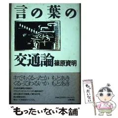 2024年最新】言の葉の交通論の人気アイテム - メルカリ