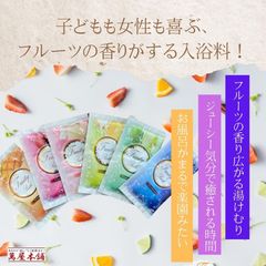 【12包 6種×2】フルーティーバス 果物の香り 入浴剤 マンゴー レモン ブルーベリー チェリー グリーンアップル 白桃 ( ピーチ )